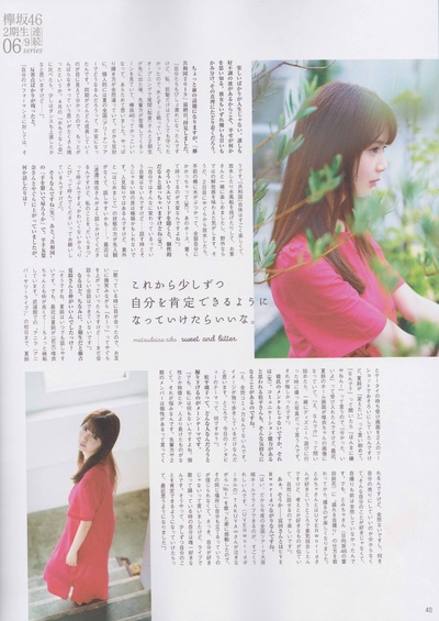 松平璃子的写真