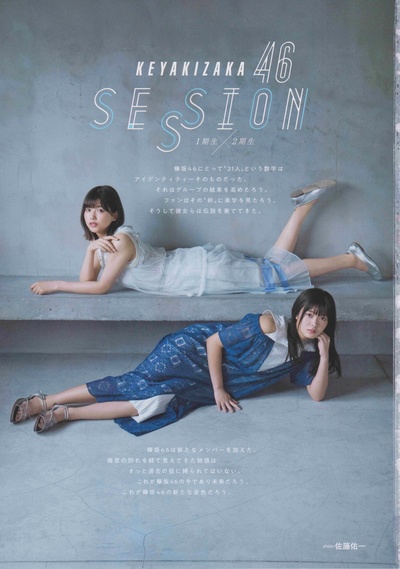 田村保乃的写真