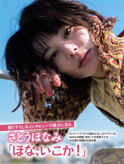 佐藤穗奈美的写真