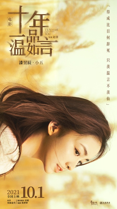 七七的写真-漆昱辰 七七参演电影...