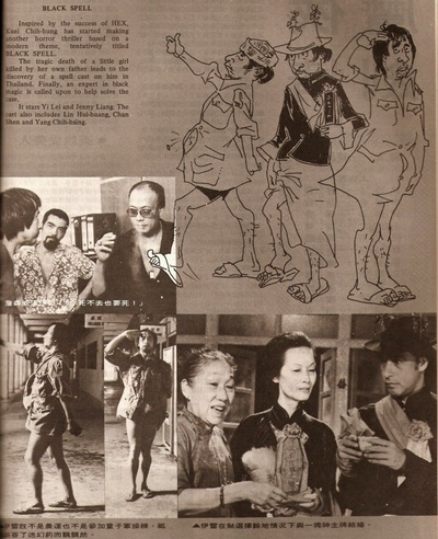 伊雷的写真-未完成的电影叫BLAC...