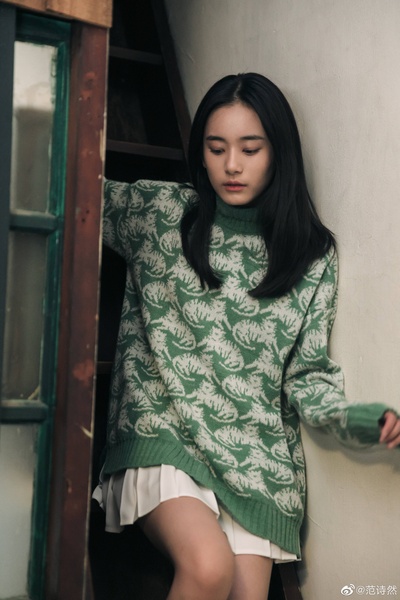 范诗然的写真