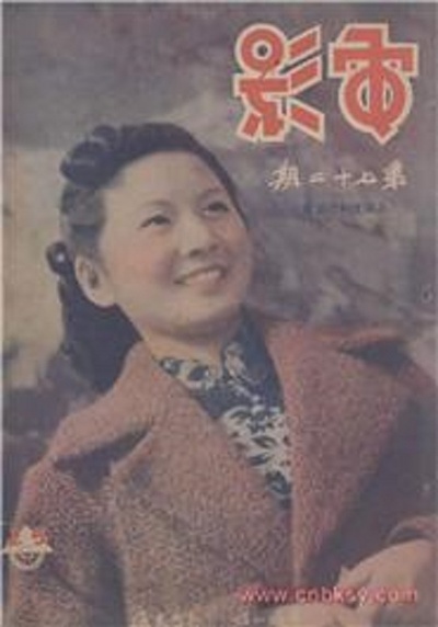 曹娥的写真-电影1940 年第72 期曹...