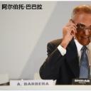 阿尔贝托·巴贝拉