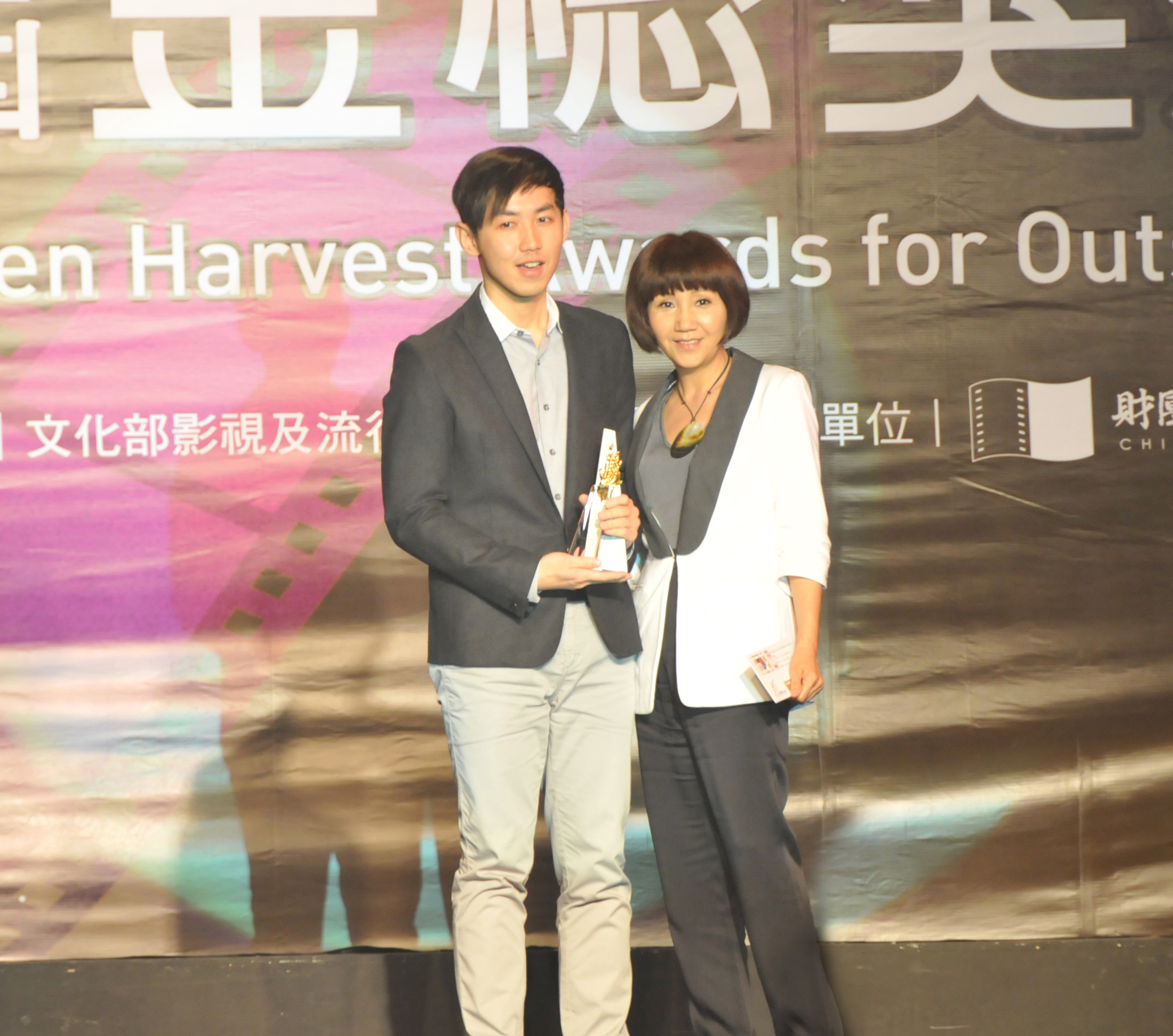 谢文明的写真-第35屆 金穗獎 最佳動...