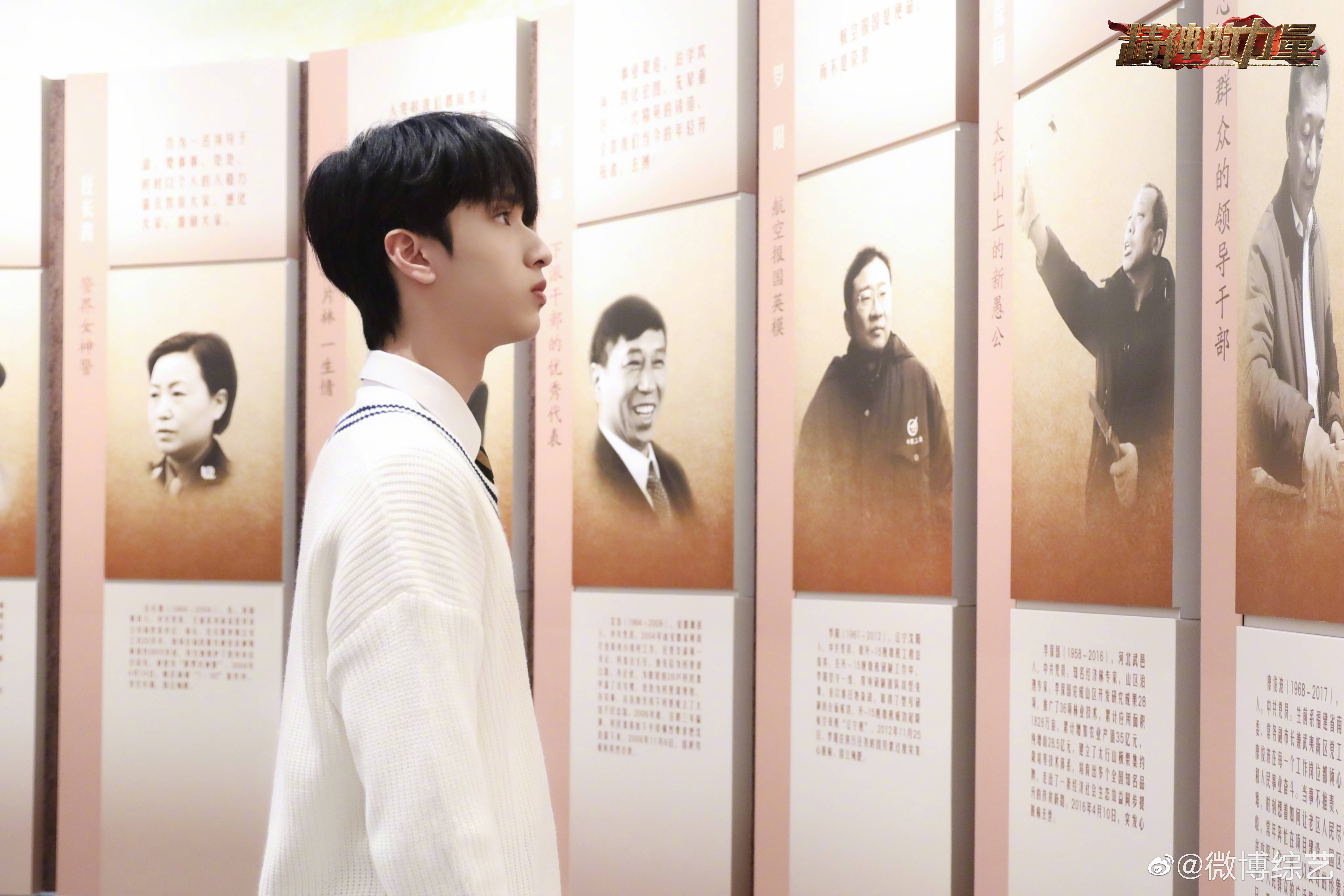 严浩翔的写真-20210414《精神的力...