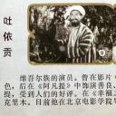 吐依贡·阿合买德