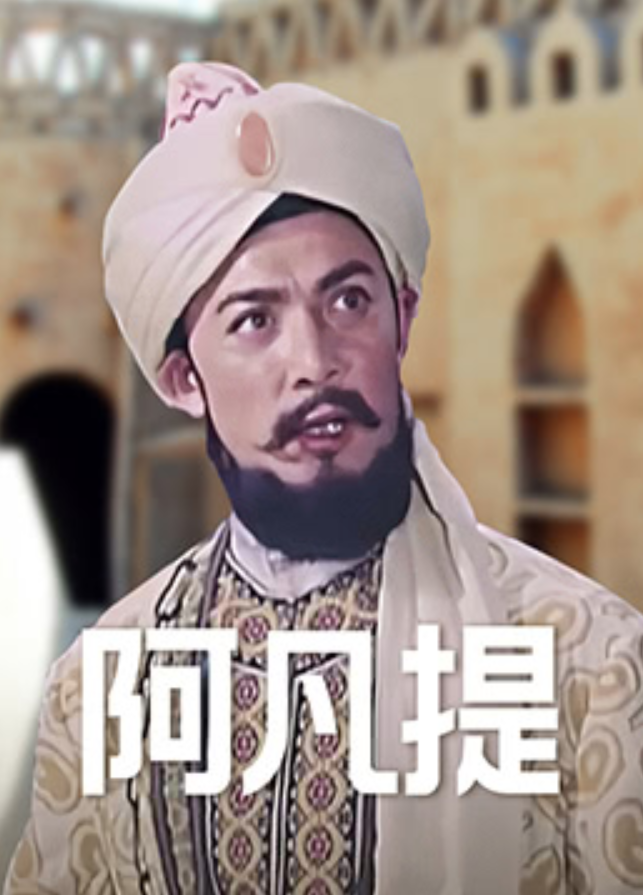 吐依贡·阿合买德的写真