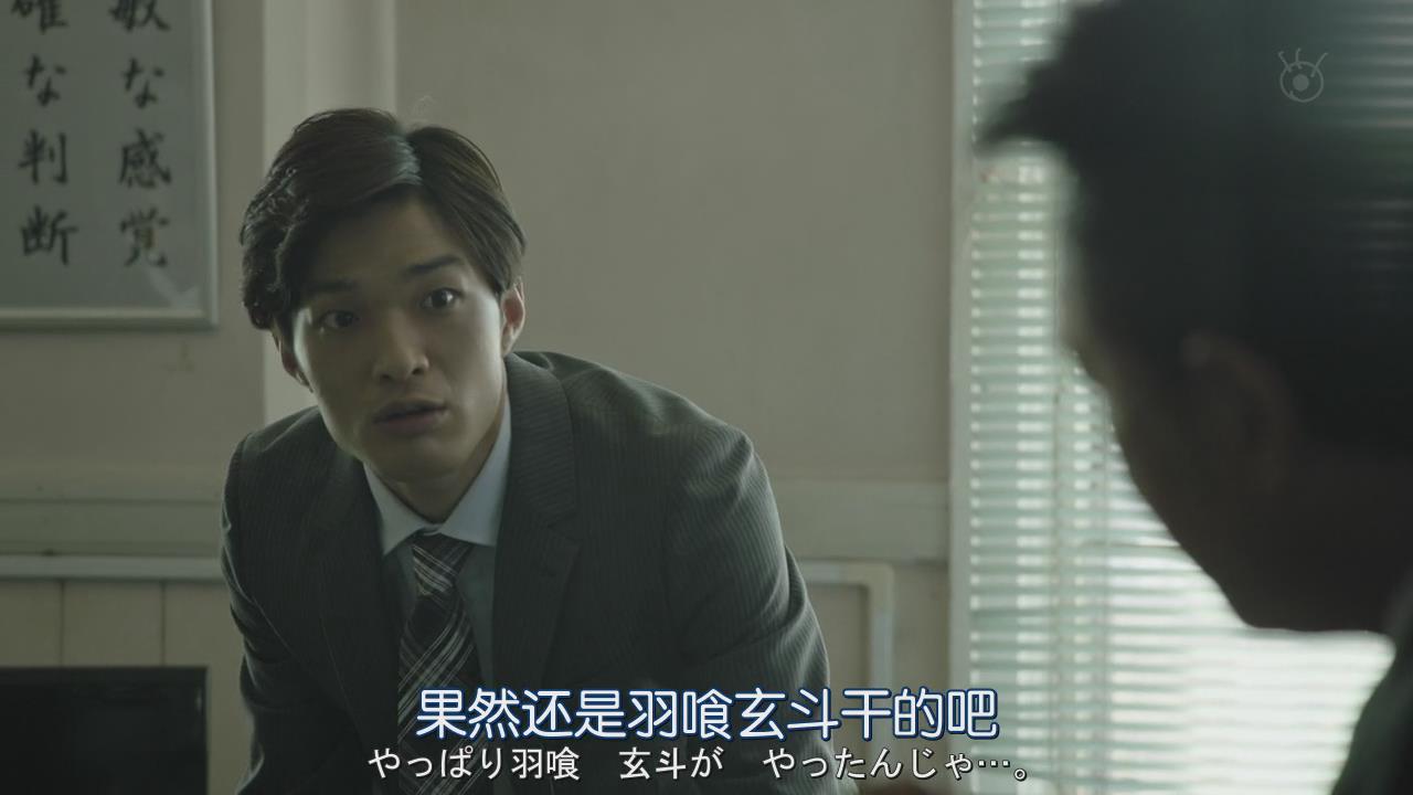 谷恭辅的写真-《勿言推理》EP11