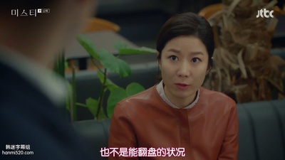 全慧珍的写真-迷雾 미스티 (2018) ep...