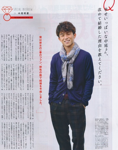 中尾明庆的写真-anan no.1874号