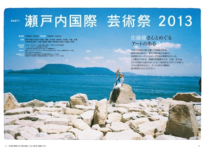 佐藤健的写真-美術手帖 2013 Sep