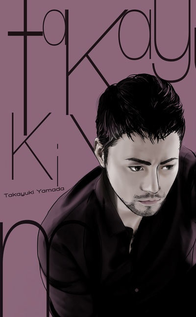 山田孝之的写真-涂鸦