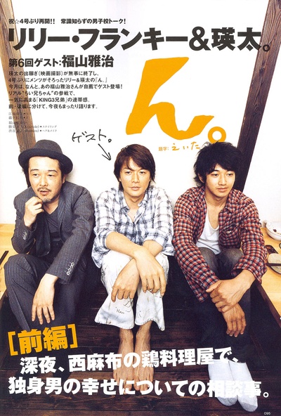 中川雅也的写真