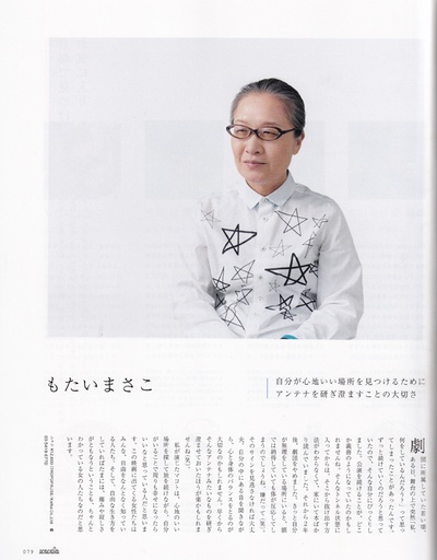 罇真佐子的写真