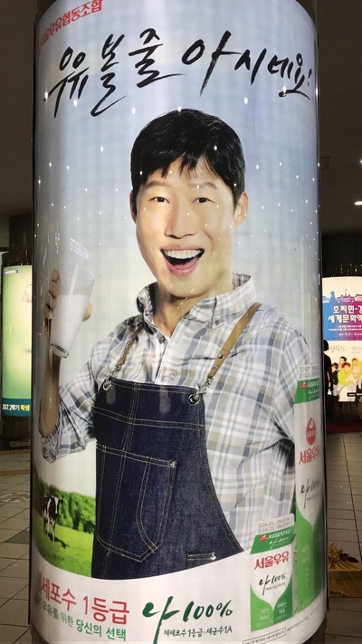柳海真的写真-首尔火车站底下的柳叔...