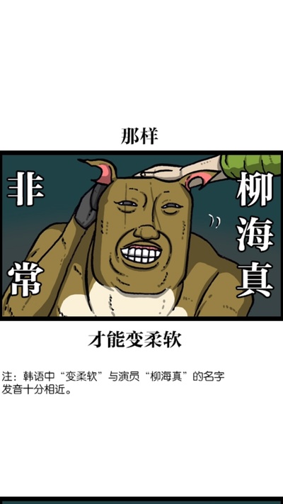 柳海真的写真-绘：赵石