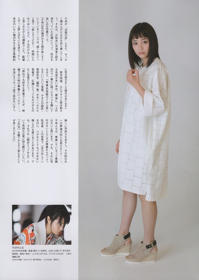 广濑铃的写真-FLIX 3月号增刊 2016