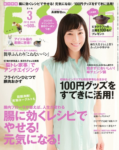 麻生久美子的写真-ESSE(エッセ) 2016年...