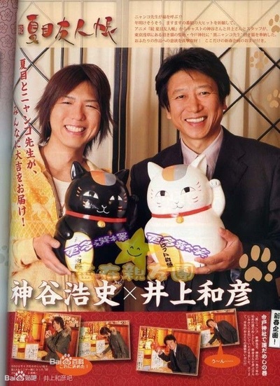 井上和彦的写真