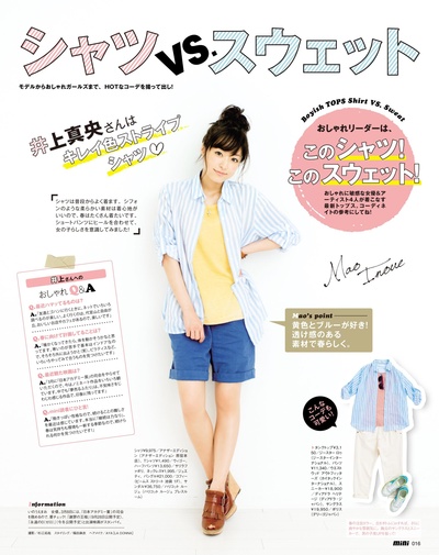 井上真央的写真-mini 2013年4月号