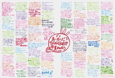 前田敦子的写真-「あっちゃん」