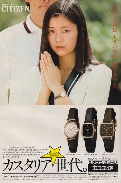 手塚理美的写真