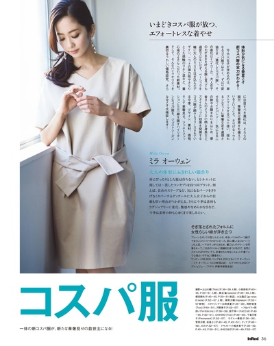 优香的写真-InRed 2016年5月号