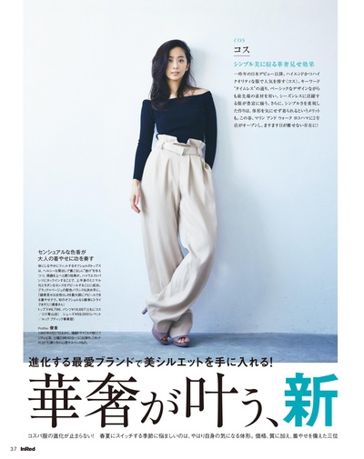 优香的写真-InRed 2016年5月号