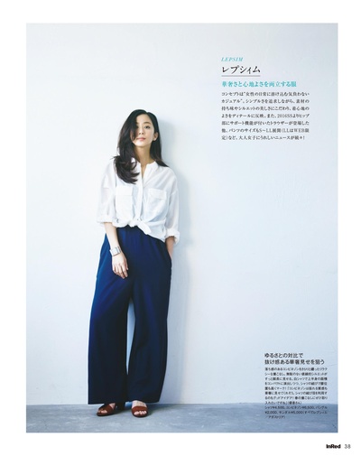 优香的写真-InRed 2016年5月号