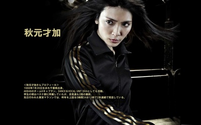 秋元才加的写真