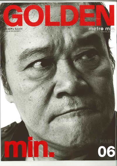 西田敏行的写真