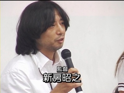 新房昭之的写真