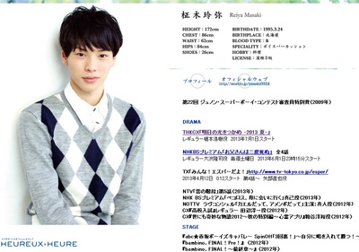 柾木玲弥的写真