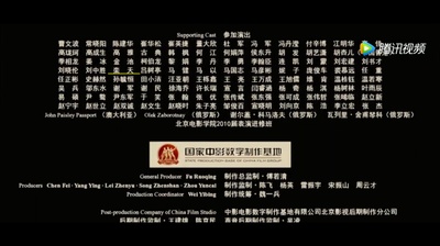 栾元晖的写真-建党伟业 (2011)