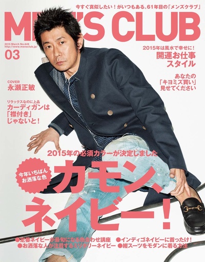 永濑正敏的写真-メンズクラブ 2015年 ...