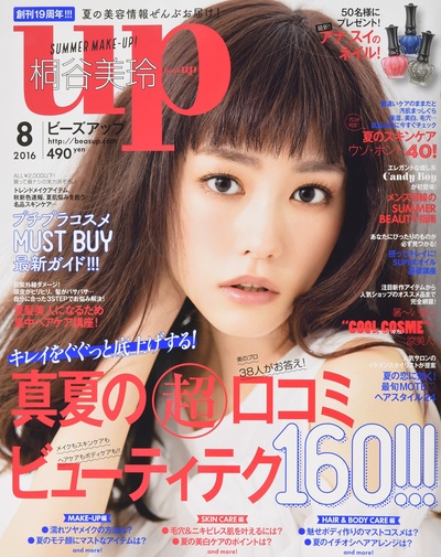 桐谷美玲的写真-bea's UP(ビーズアッ...