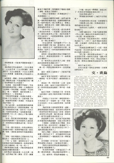 薛家燕的写真-薛家燕