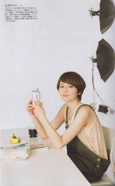 长泽雅美的写真-Hanako_2011.07.28_...