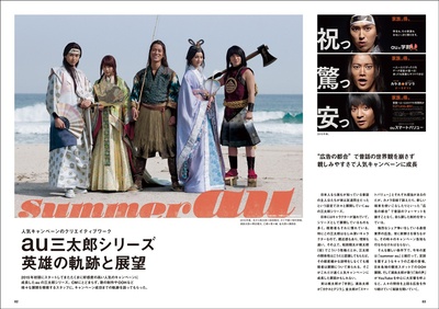 滨田岳的写真-COMMERCIAL PHOT...