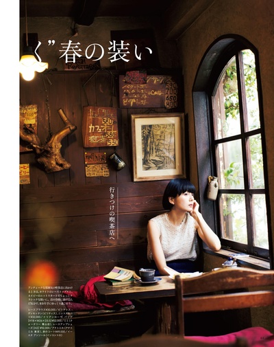 菊池亚希子的写真-リンネル 2016年6月...