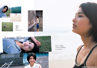 三根梓的写真-週刊ヤングジャンプ N...