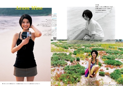 三根梓的写真-週刊ヤングジャンプ N...