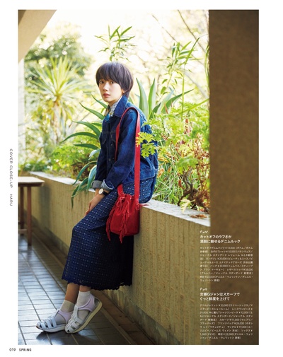 波瑠的写真-SPRiNG(スプリング) ...