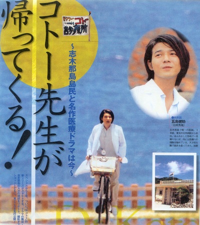 吉冈秀隆的写真