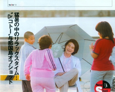 吉冈秀隆的写真