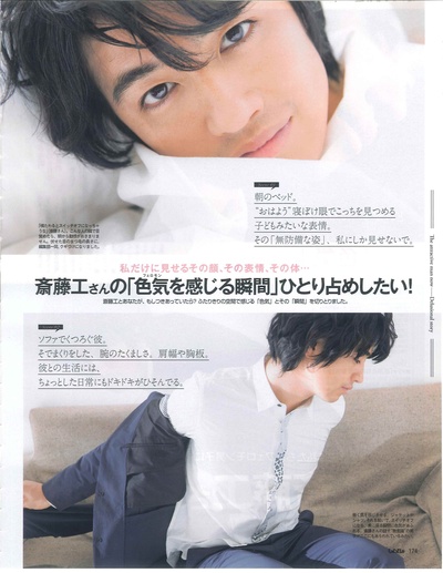 斋藤工的写真