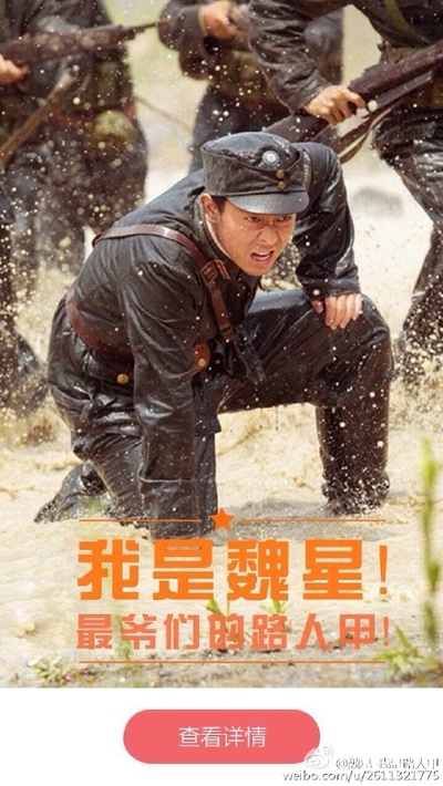 魏星的写真-《我是路人甲》