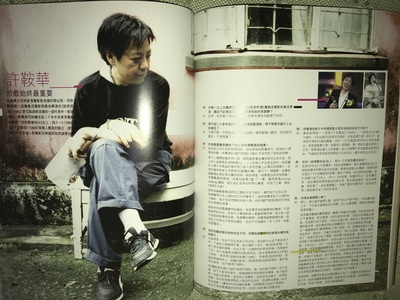 许鞍华的写真-香港电影金像奖25周...