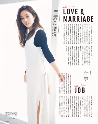 石原里美的写真-steady.（ステディ） ...